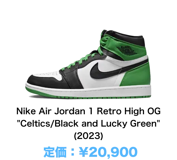 Nike Air Jordan 1 Retro High OG 'Celtics/Black and Lucky Green'(2023)'